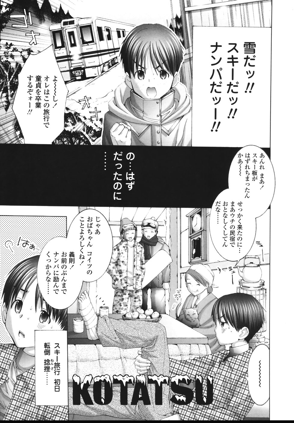 Ima kara Watashi to H Shinai? | ''Would you make love to me...?'' page 8 full