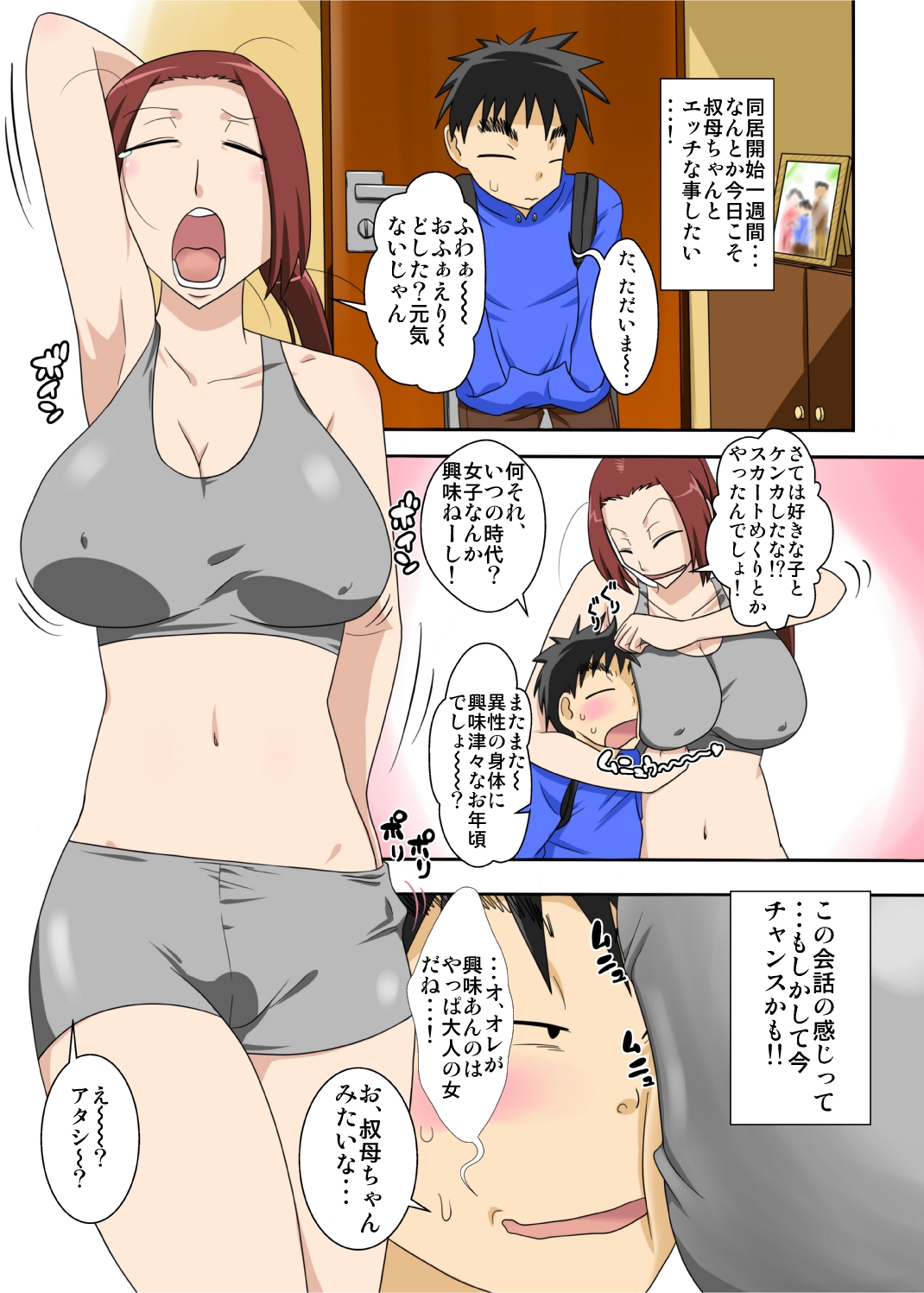 Muchi-Muchi Kyojo no Oba-chan to Eroi Koto Suru ze! page 9 full