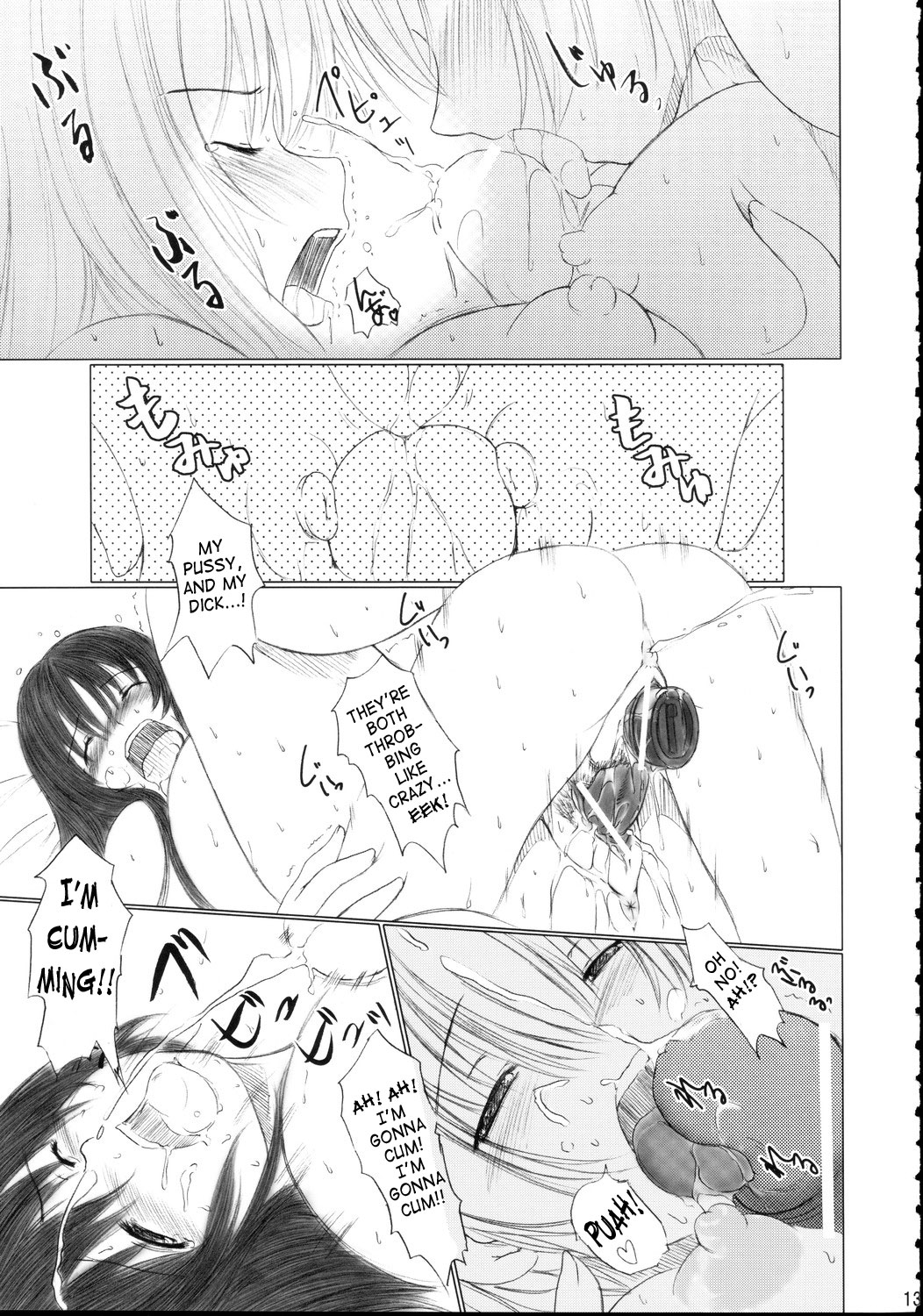 Kesson Shoujo MANIACS 07 page 10 full