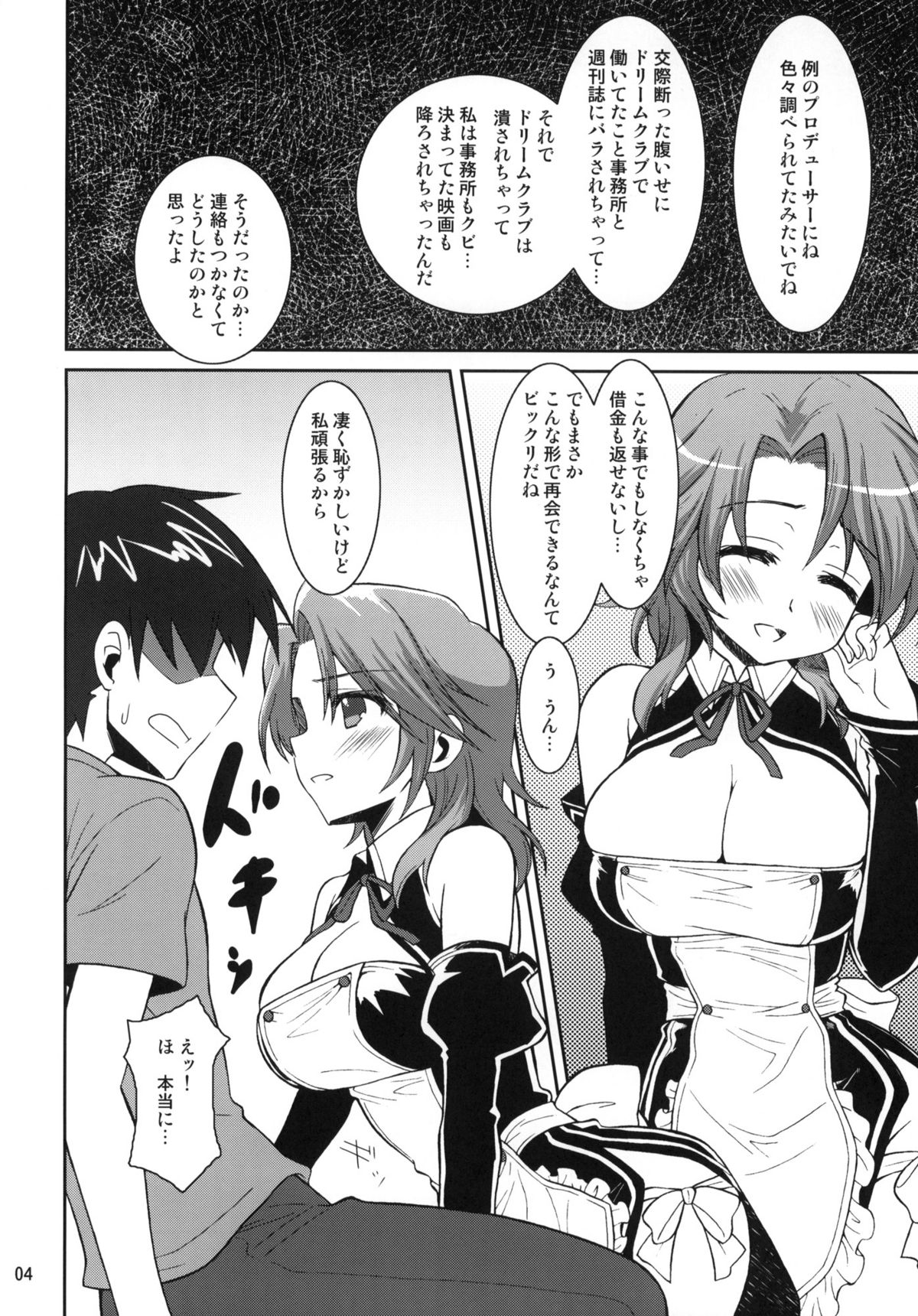 Dreamer C Club page 3 full