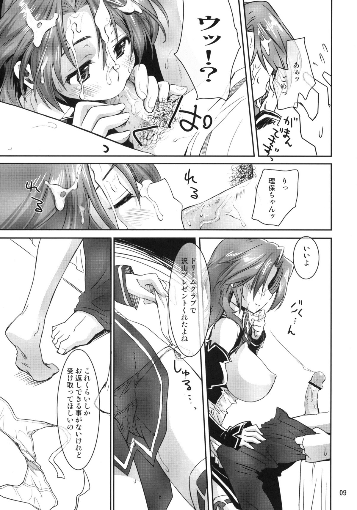 Dreamer C Club page 8 full