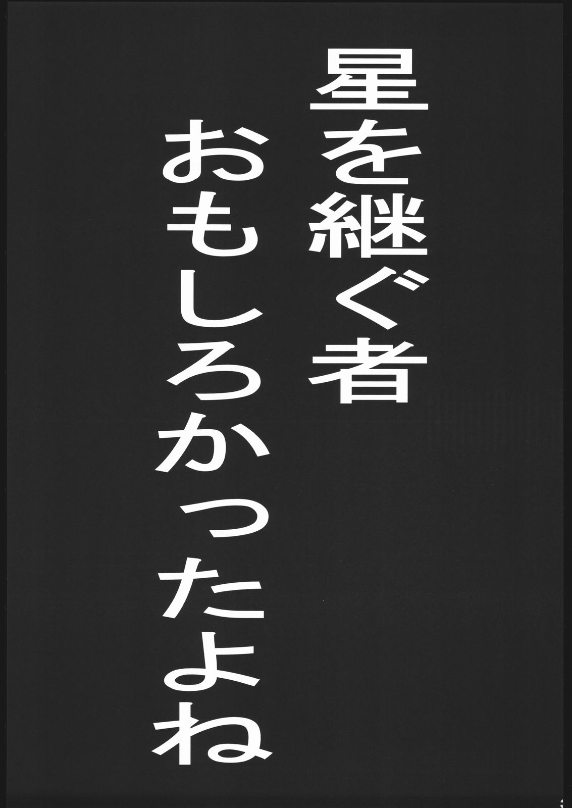 Delusion page 2 full