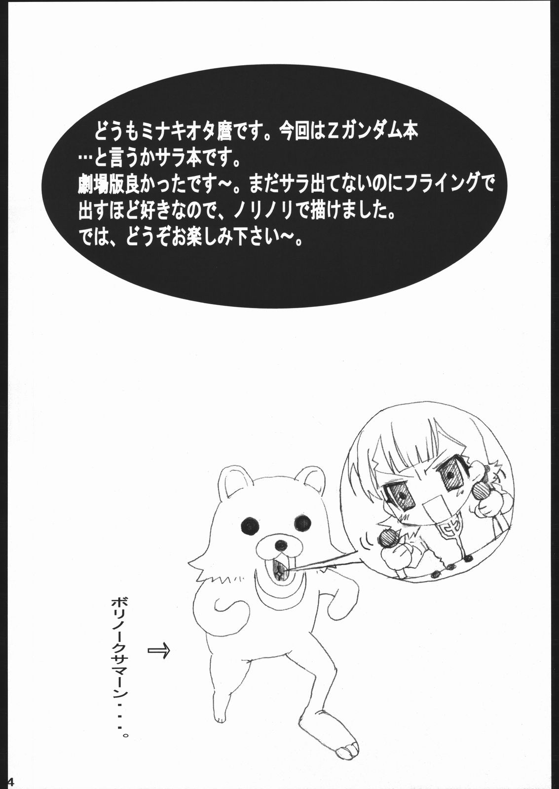 Delusion page 3 full