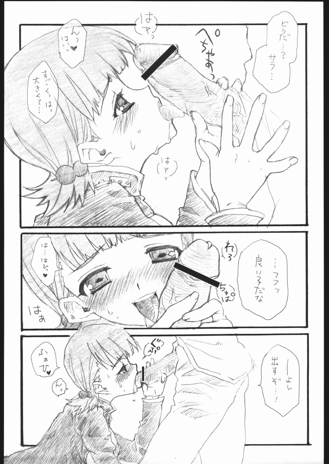 Delusion page 4 full