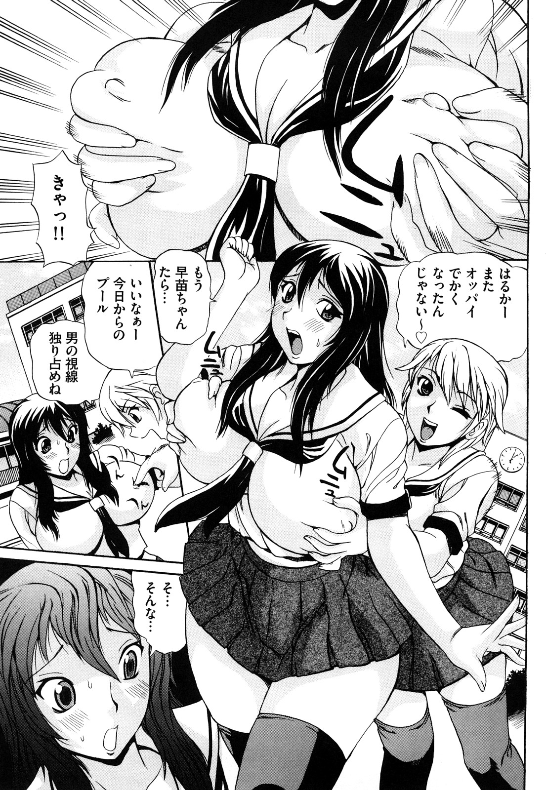 Naburare BODY page 6 full