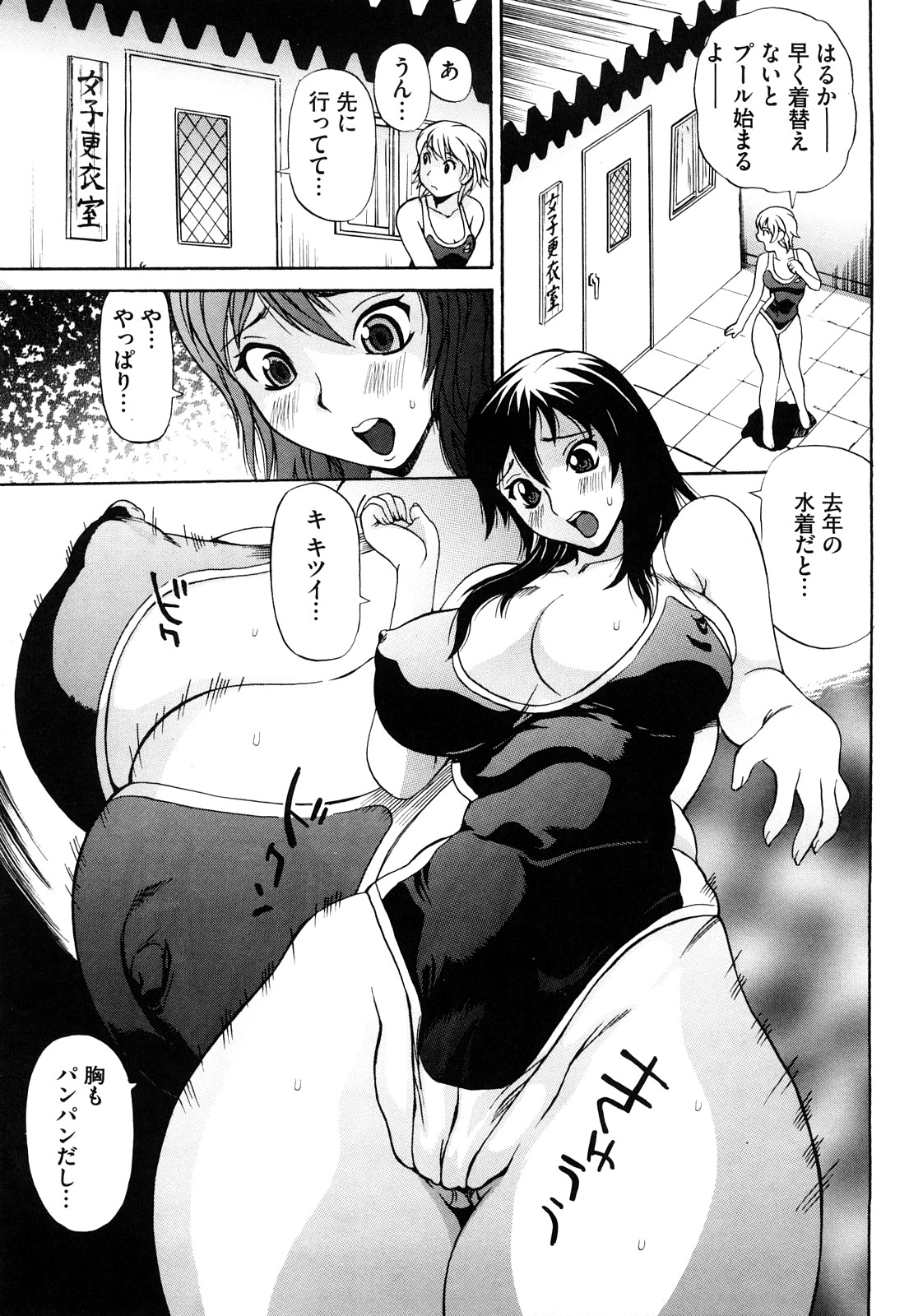 Naburare BODY page 8 full