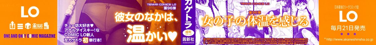 Love Chu Life page 2 full