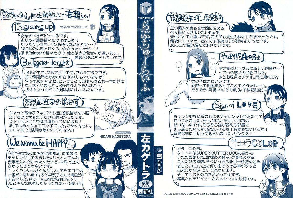 Love Chu Life page 3 full