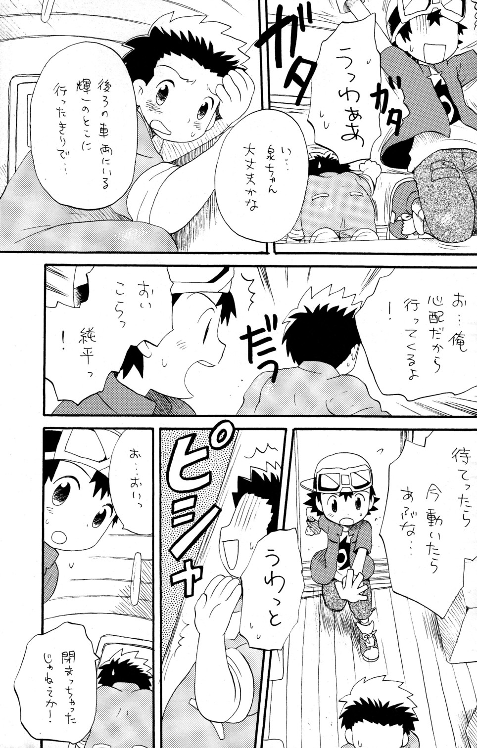 Hana mo Arashi mo Fumikoete page 9 full