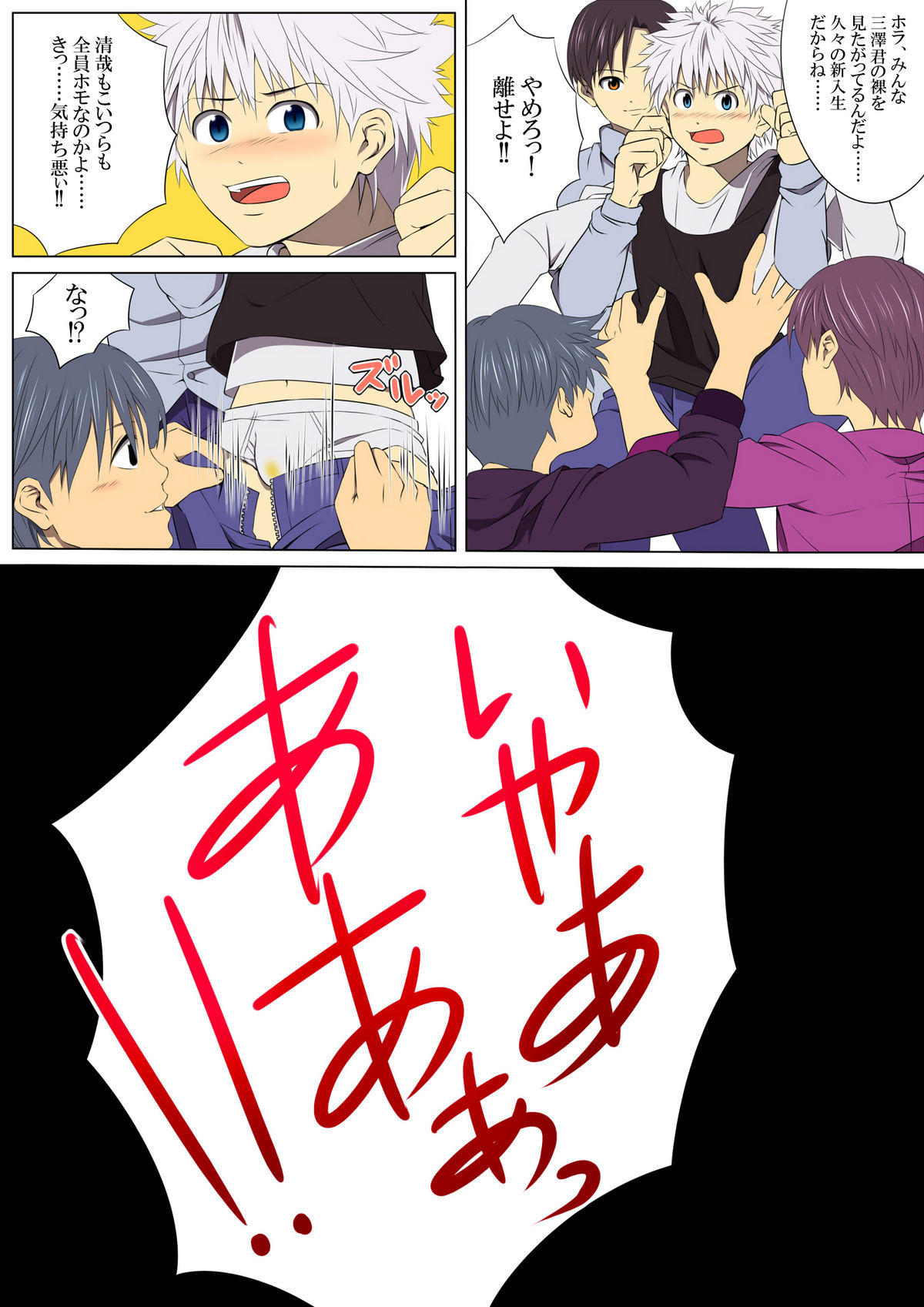 Jigoku Ezu no Yoru page 5 full