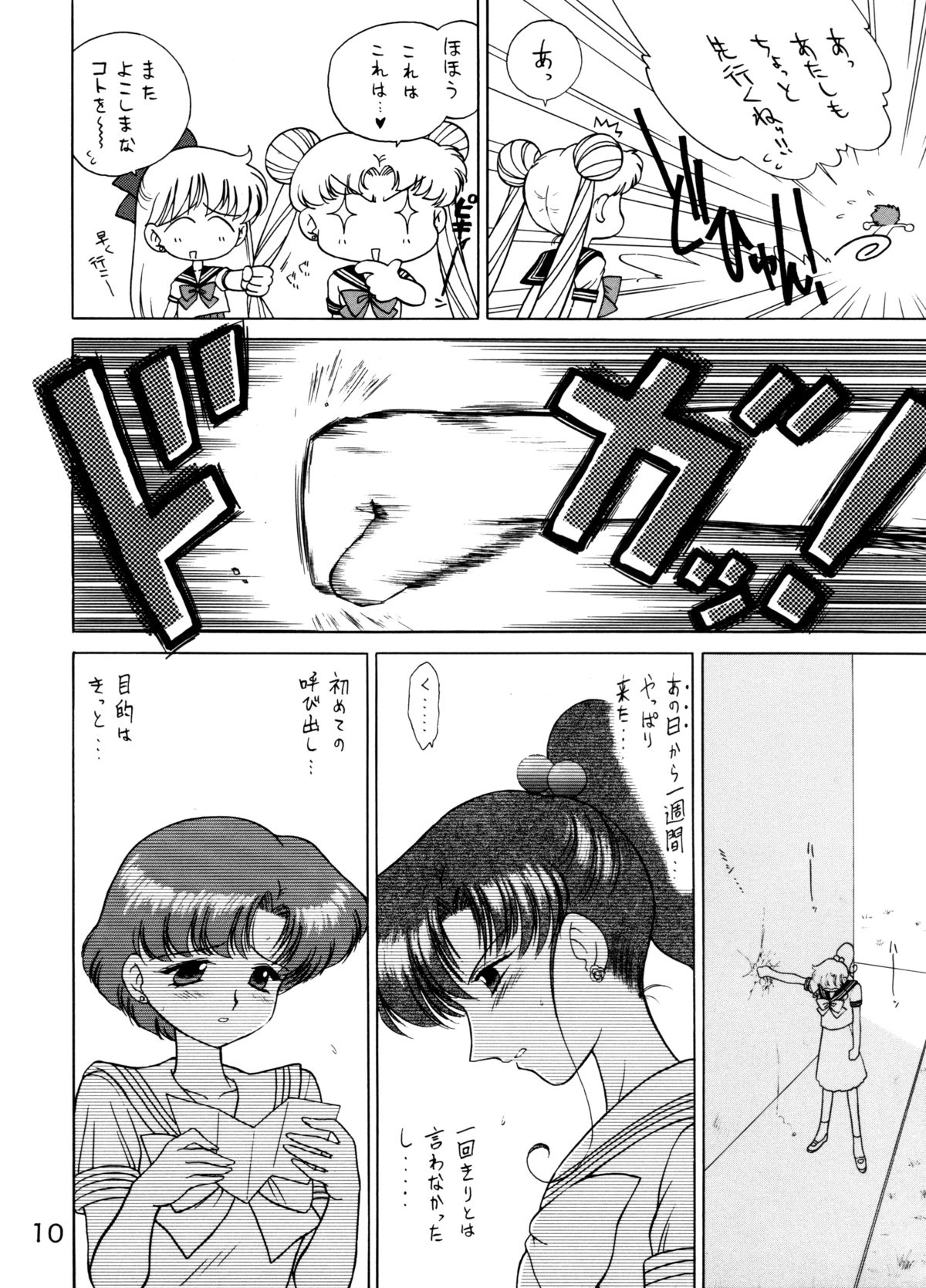 SHEER HEART ATTACK! page 9 full