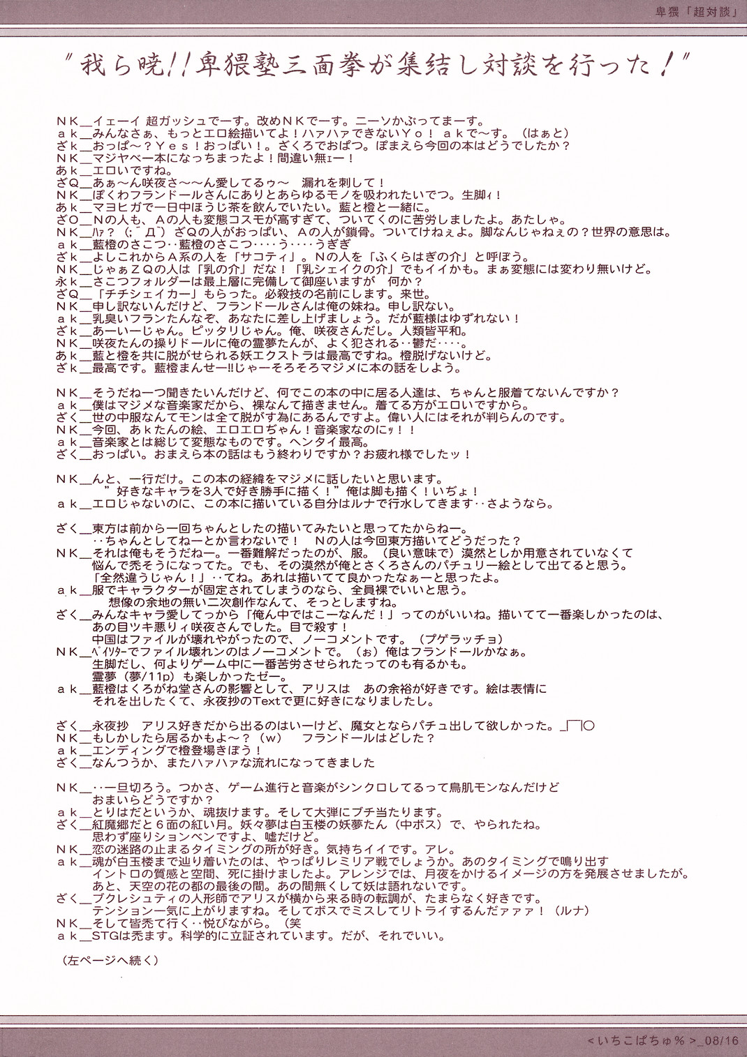 pachuichigo page 8 full