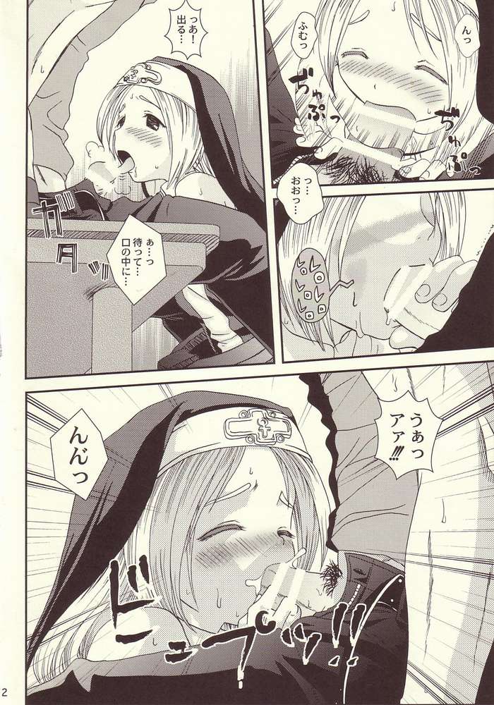 Shinjitsu ni futa o page 7 full