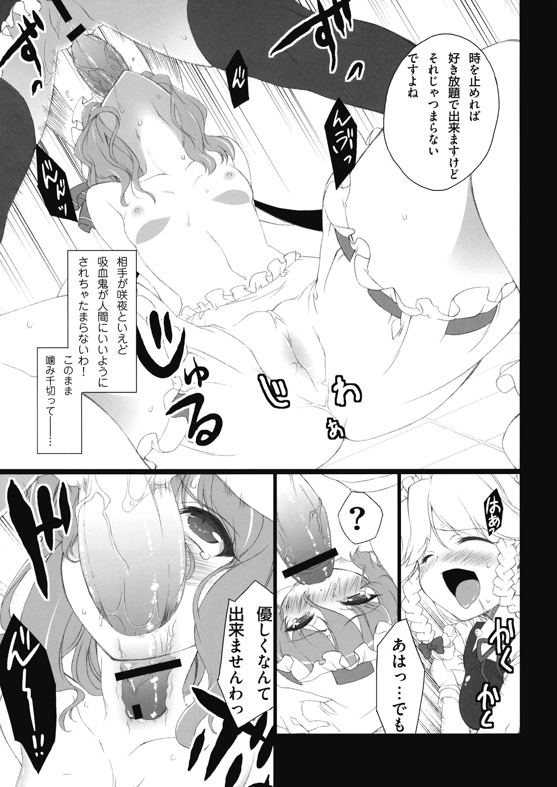 HI-Juusha no Joou page 7 full