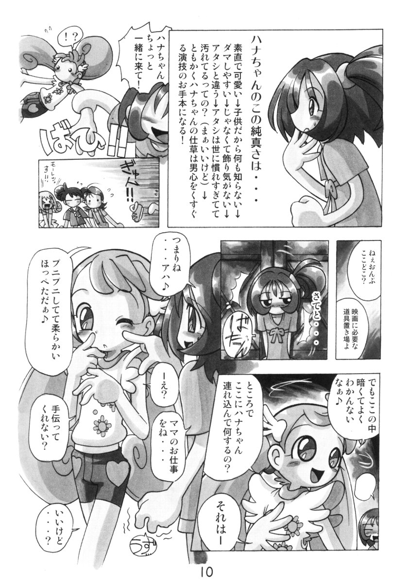 HANA tan ONPU page 10 full