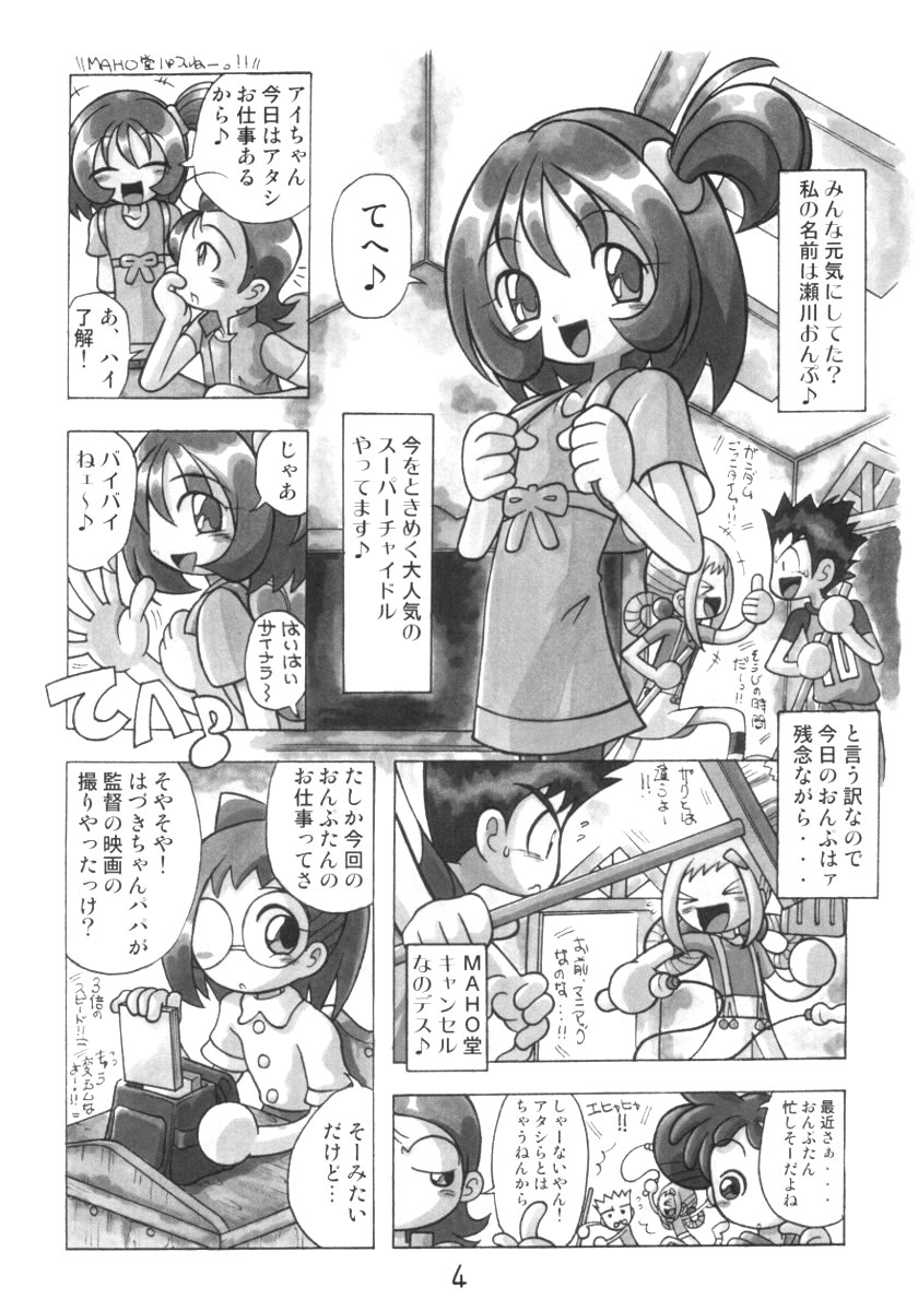 HANA tan ONPU page 4 full