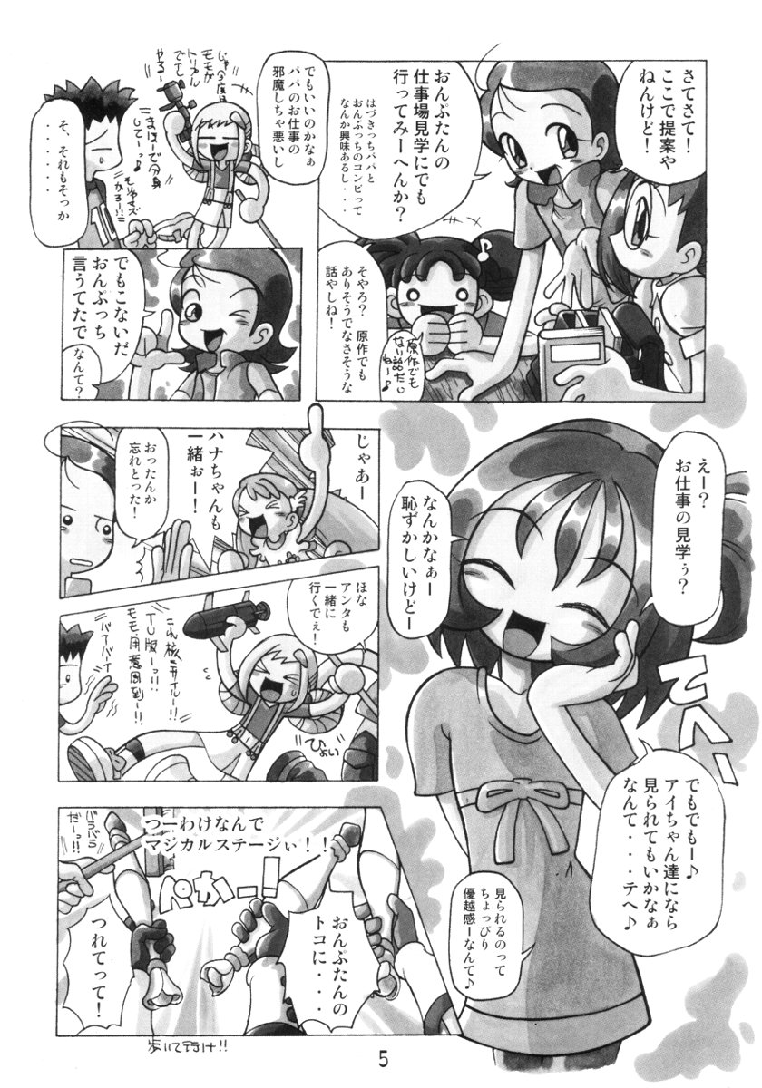 HANA tan ONPU page 5 full