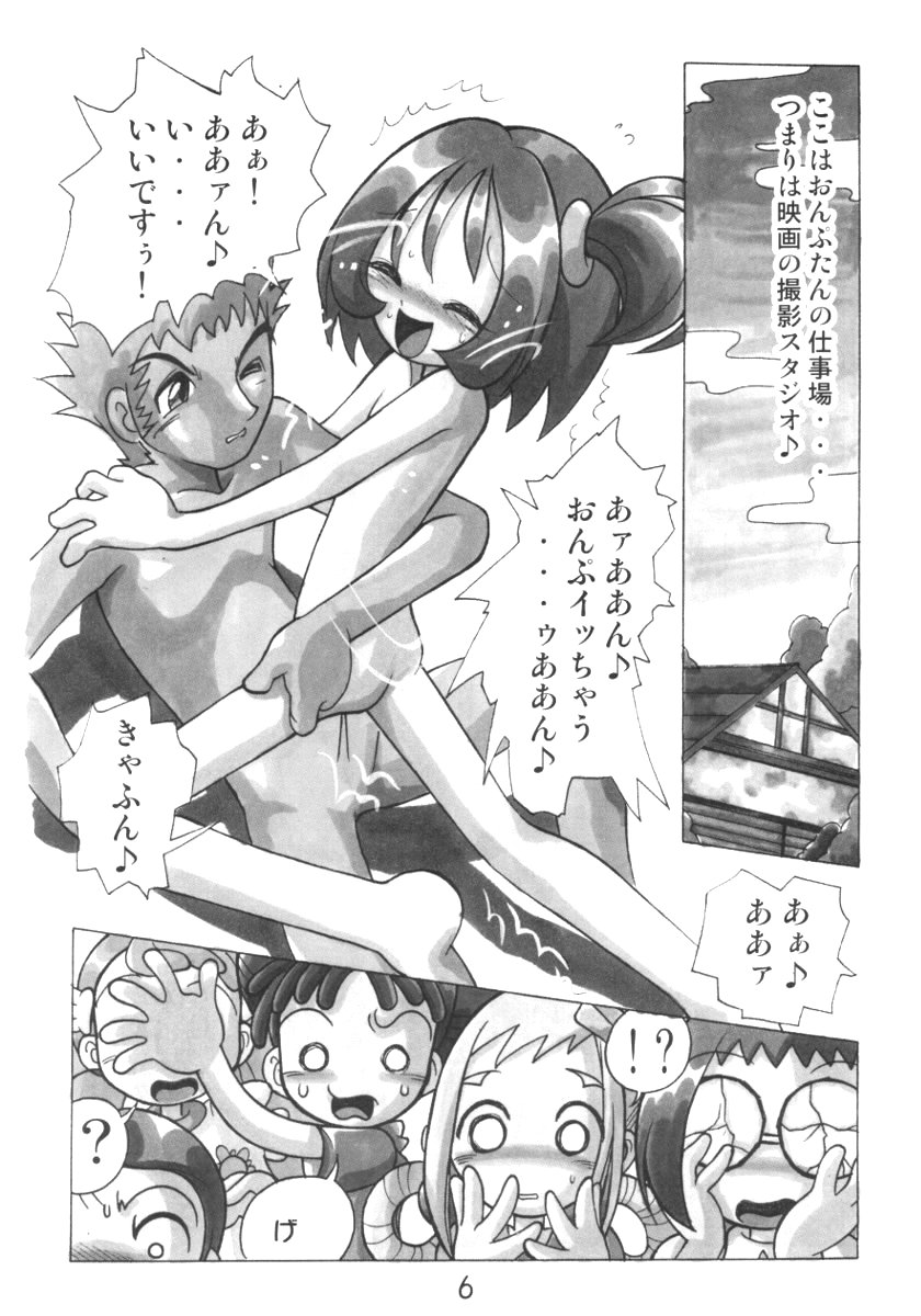 HANA tan ONPU page 6 full