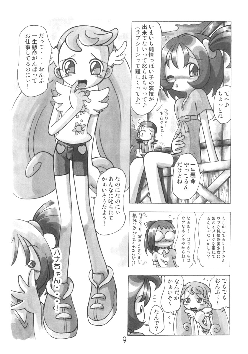 HANA tan ONPU page 9 full