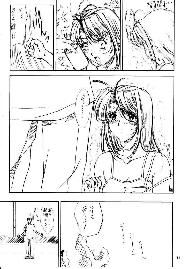 Asymptote page 10 full