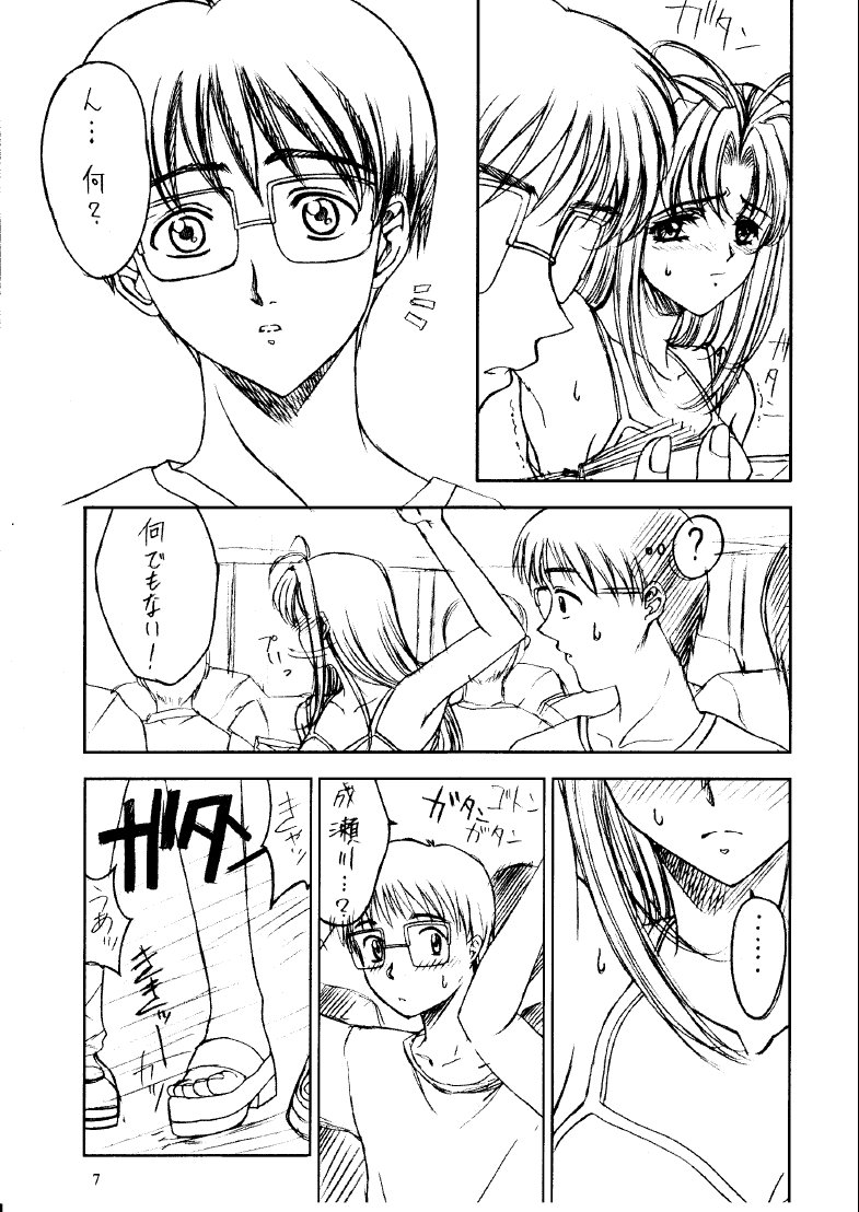 Asymptote page 6 full