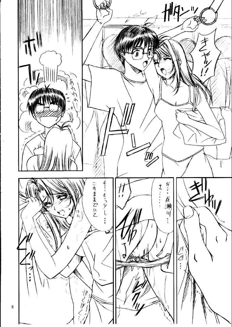 Asymptote page 7 full