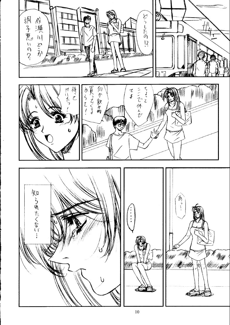 Asymptote page 9 full