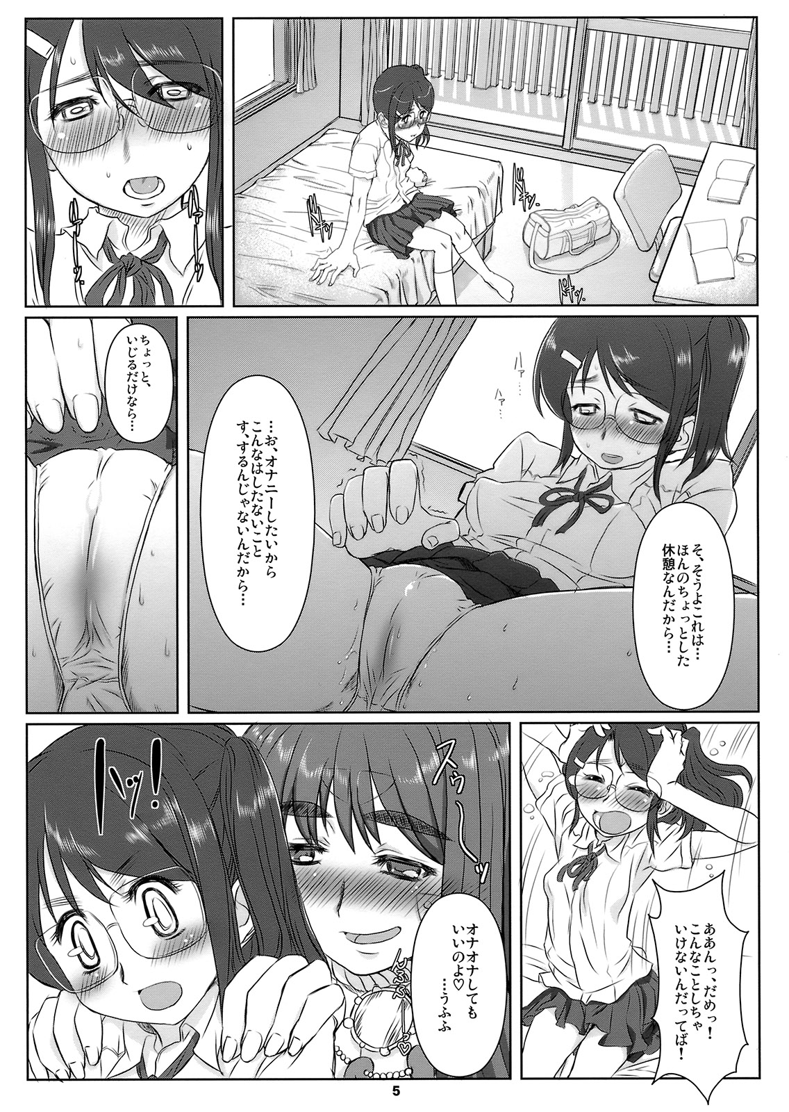 Hime Awabi Hime Matsutake sono 5 page 4 full