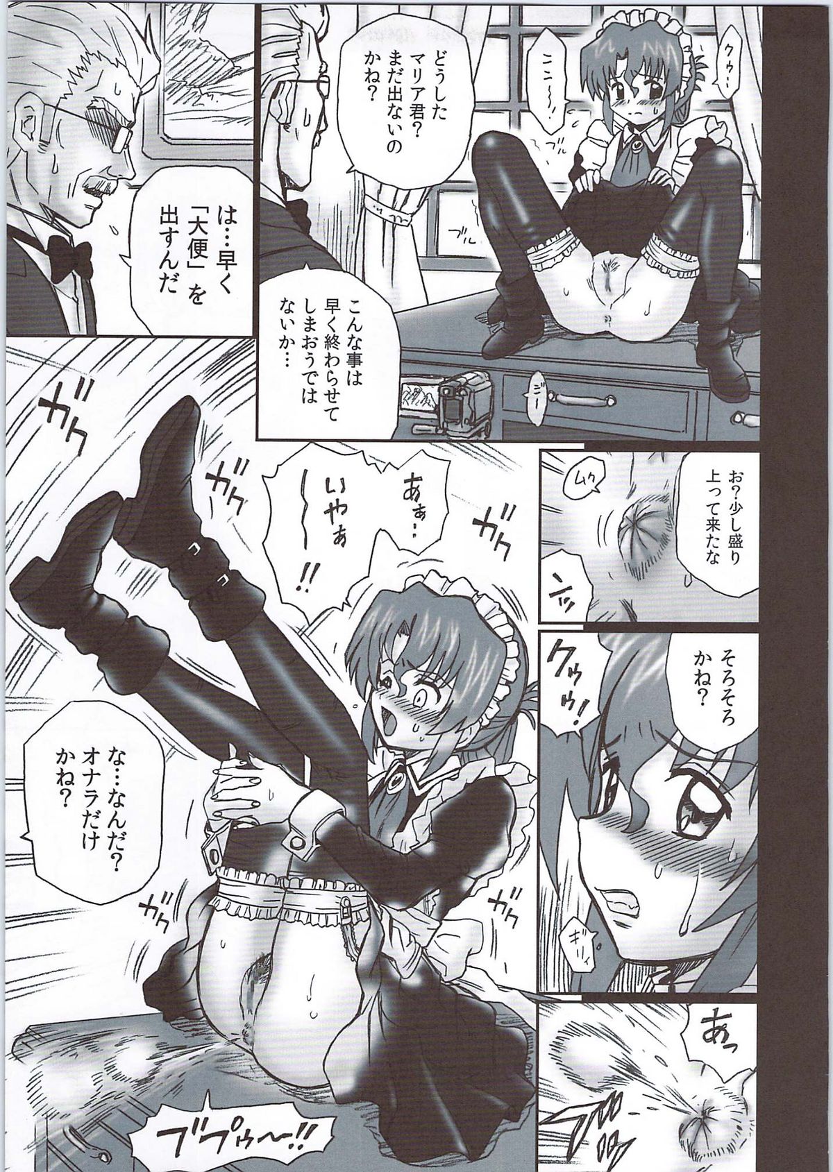 TAIL-MAN HAYATE BOOK page 4 full