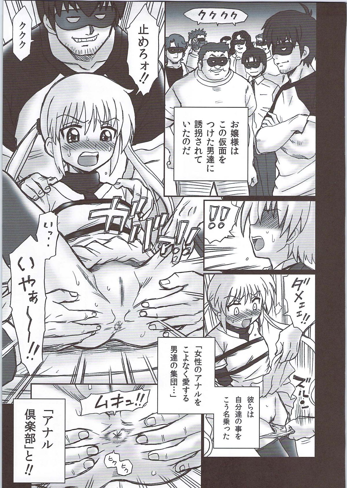 TAIL-MAN HAYATE BOOK page 8 full