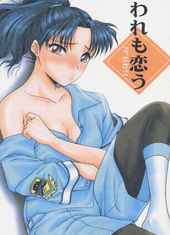 Ware mo Kou page 1 full