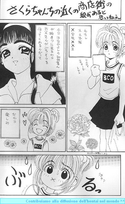 Sakura Sakura R page 5 full