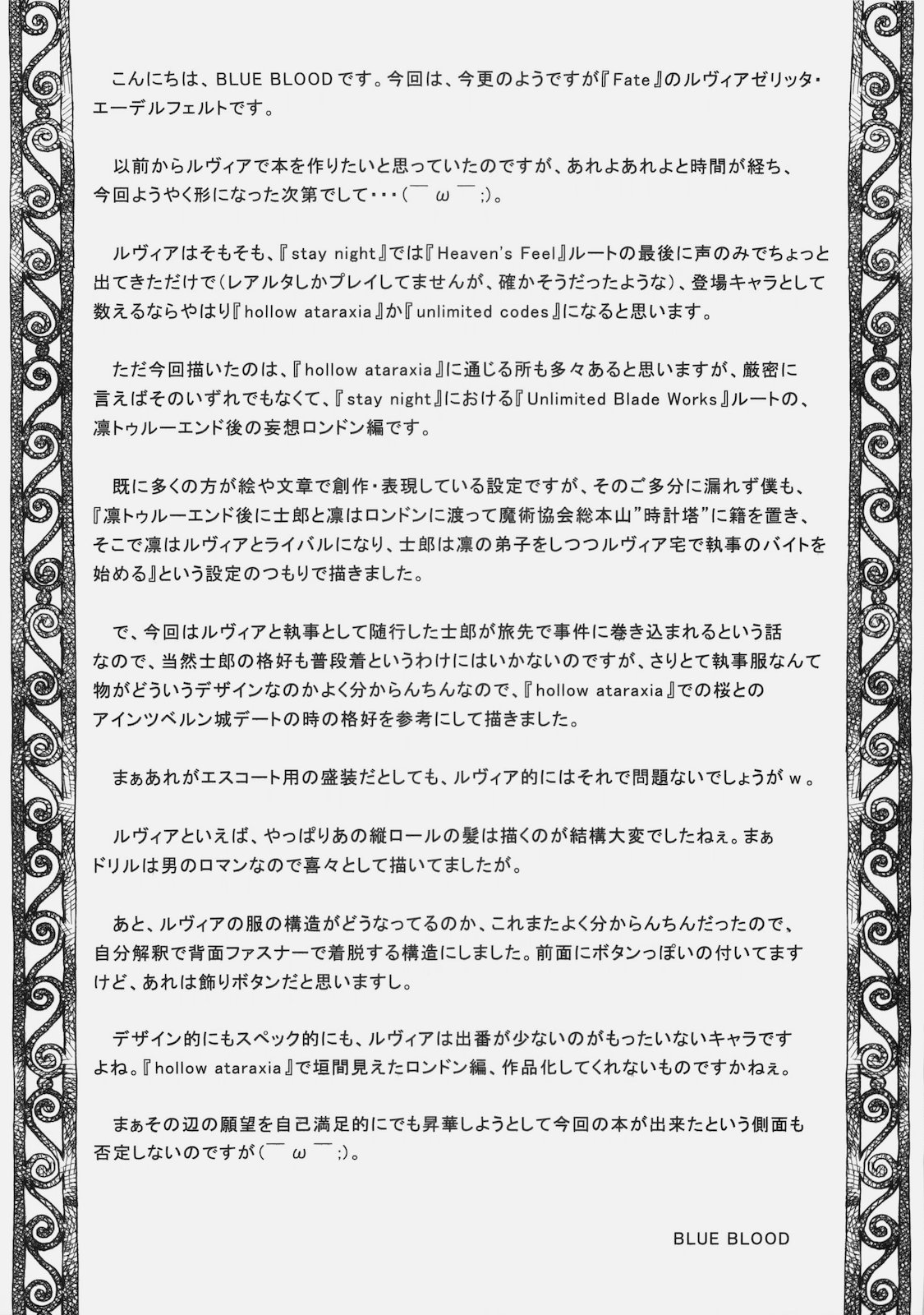 BLUE BLOOD'S Vol. 26 page 4 full