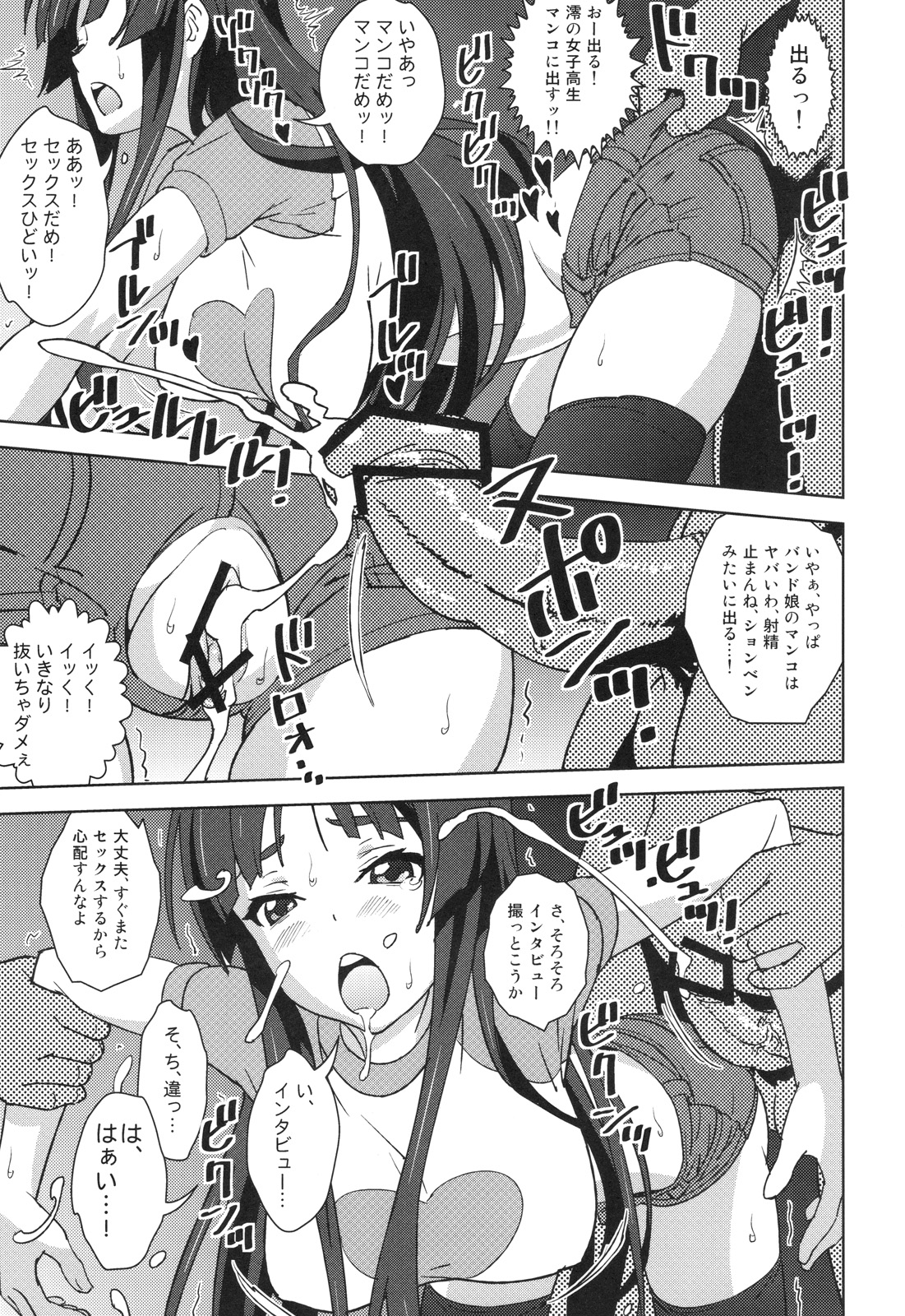 【REC!!】 page 4 full