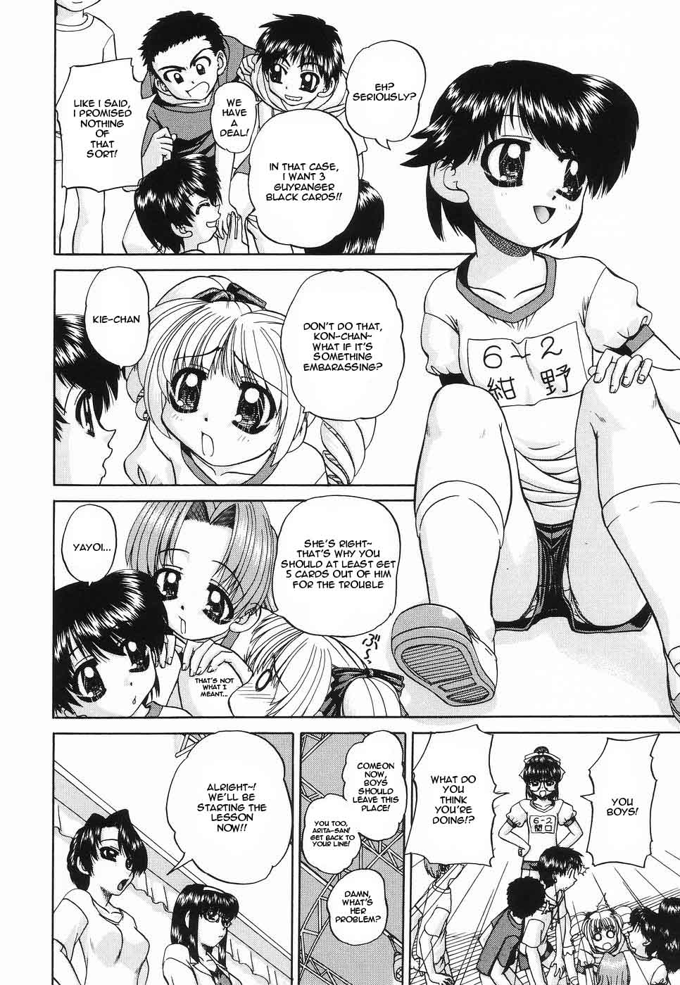 Seikyouiku | Sex Education page 2 full