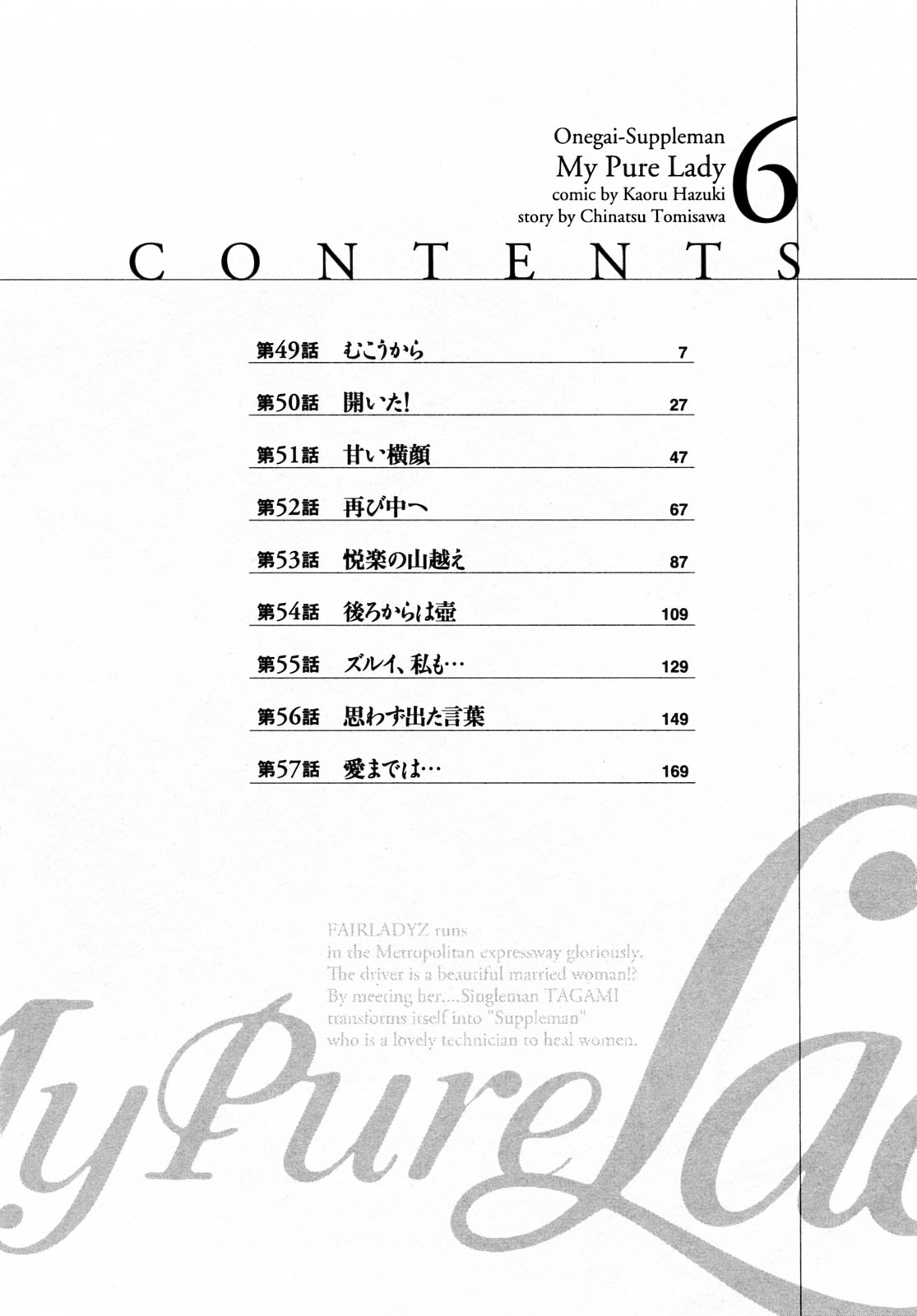 My Pure Lady Vol.6 page 6 full