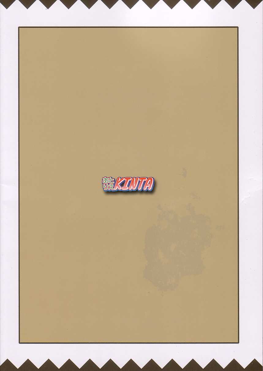 Pampas Upas page 2 full