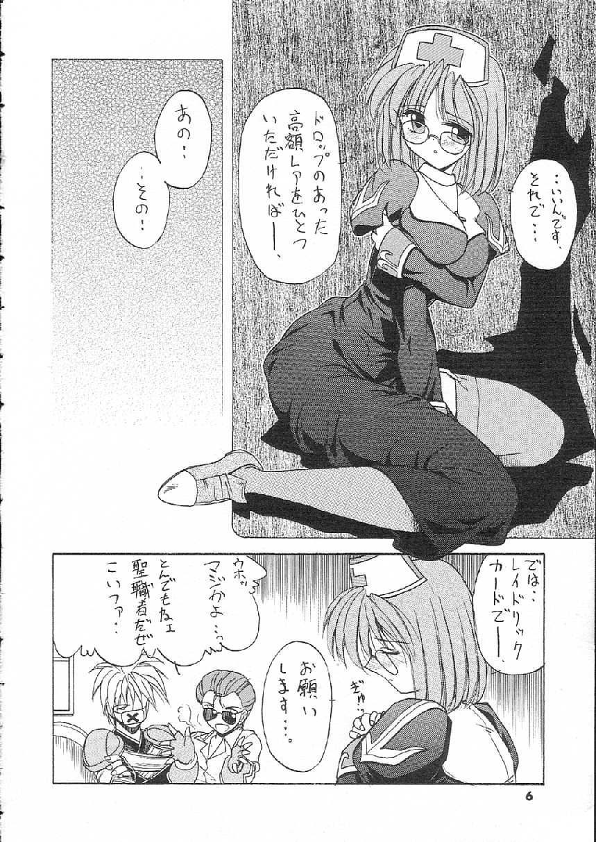 Pampas Upas page 6 full