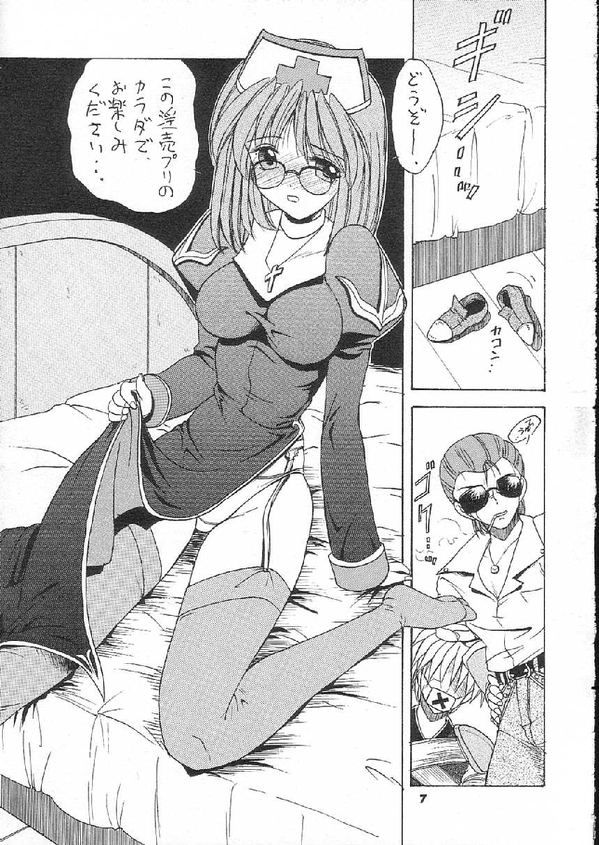 Pampas Upas page 7 full