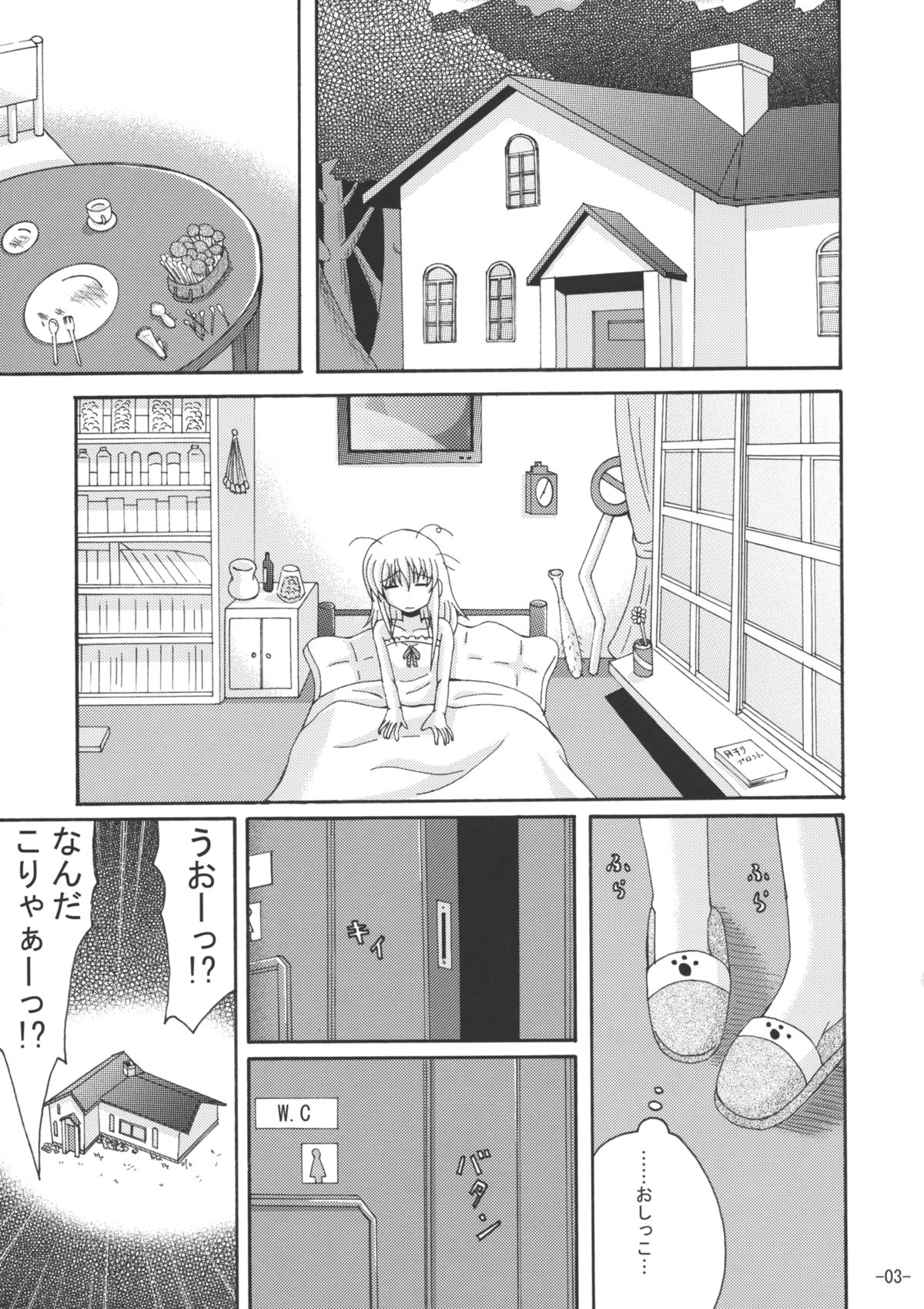 Touhou Yumemonogatari page 2 full