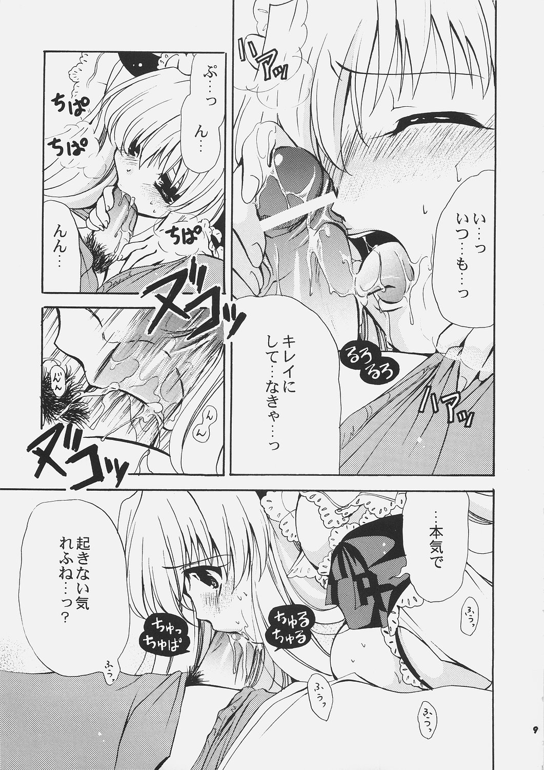 Thanks a Lot page 8 full