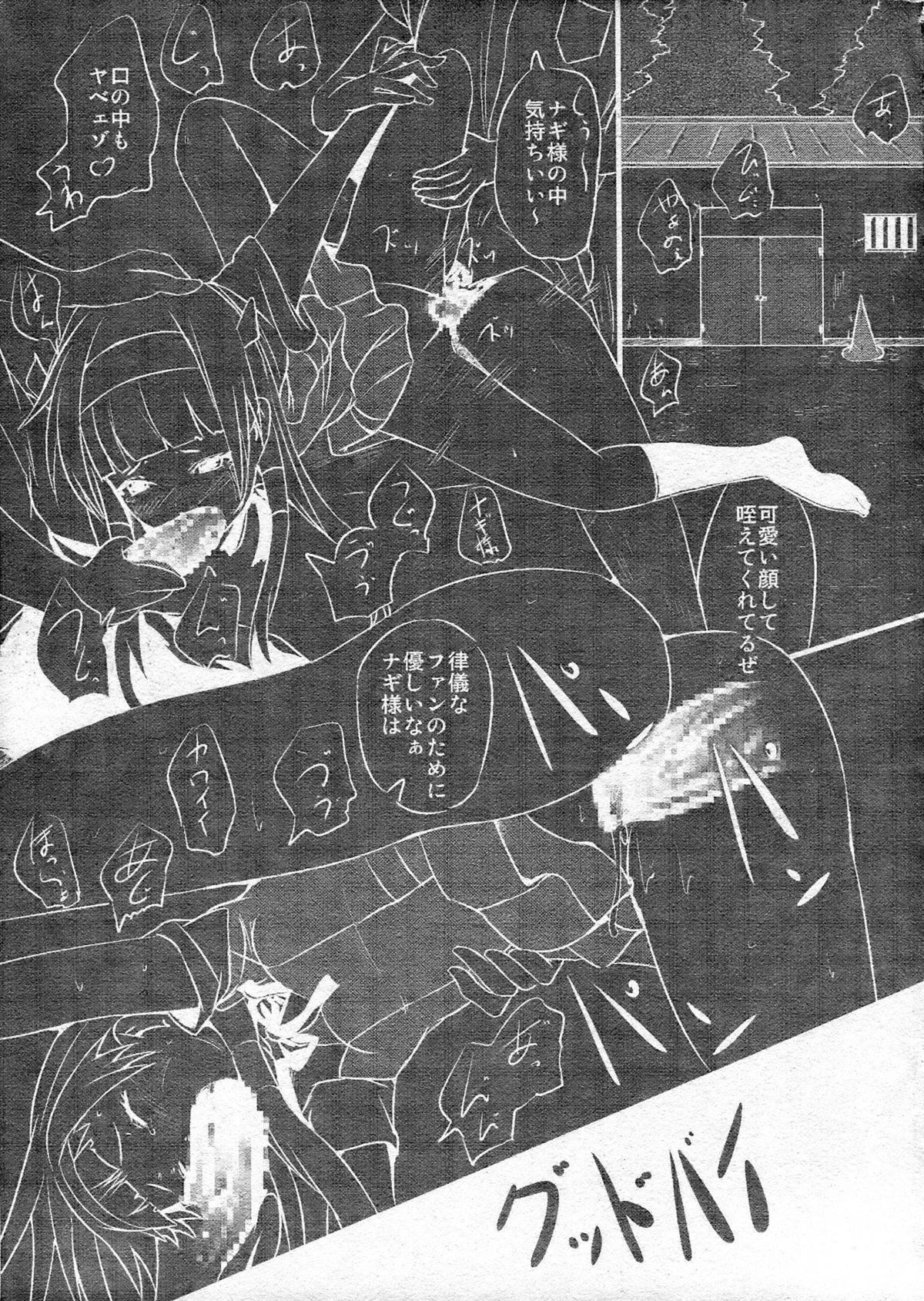 Alternative Comic page 4 full