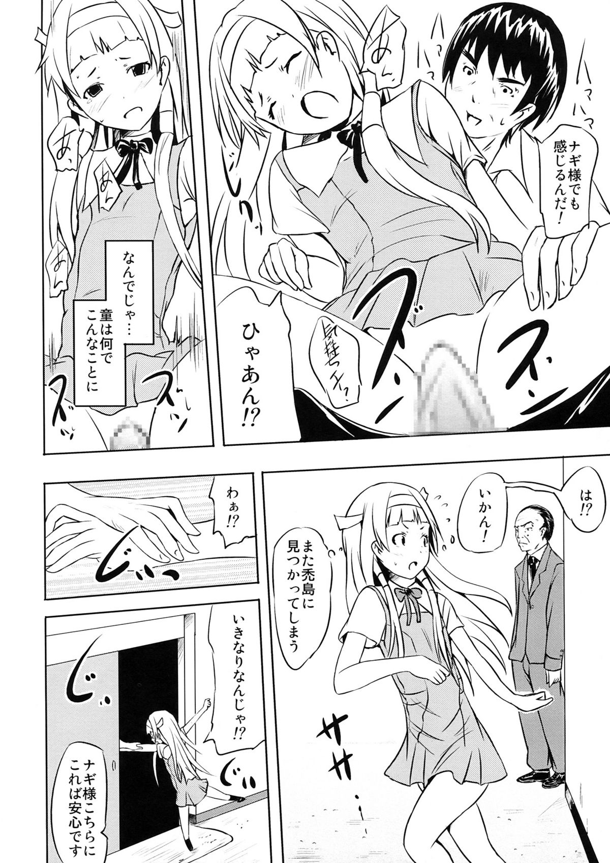 Alternative Comic page 6 full