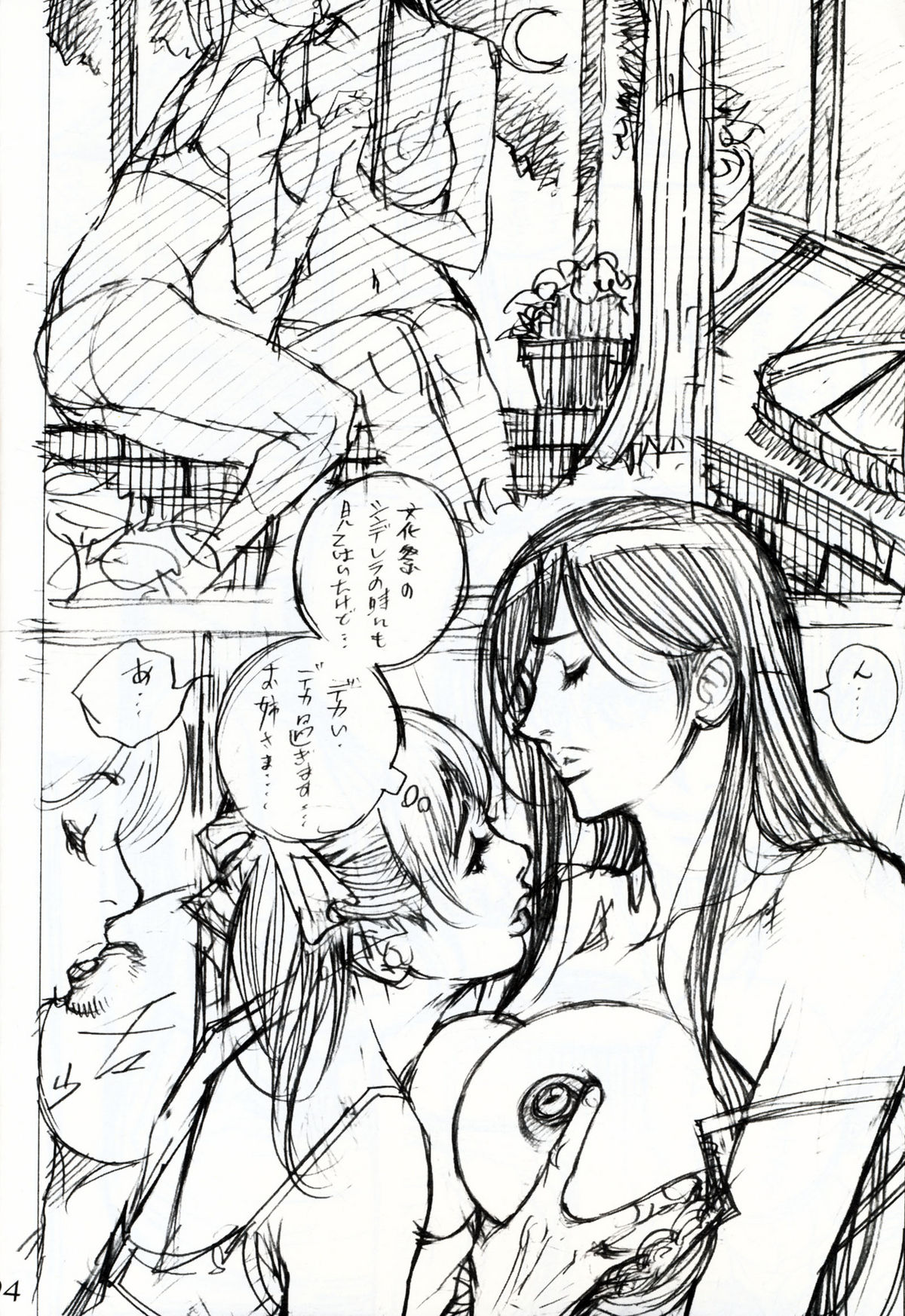 Izayoi Yuri Matsuri page 4 full