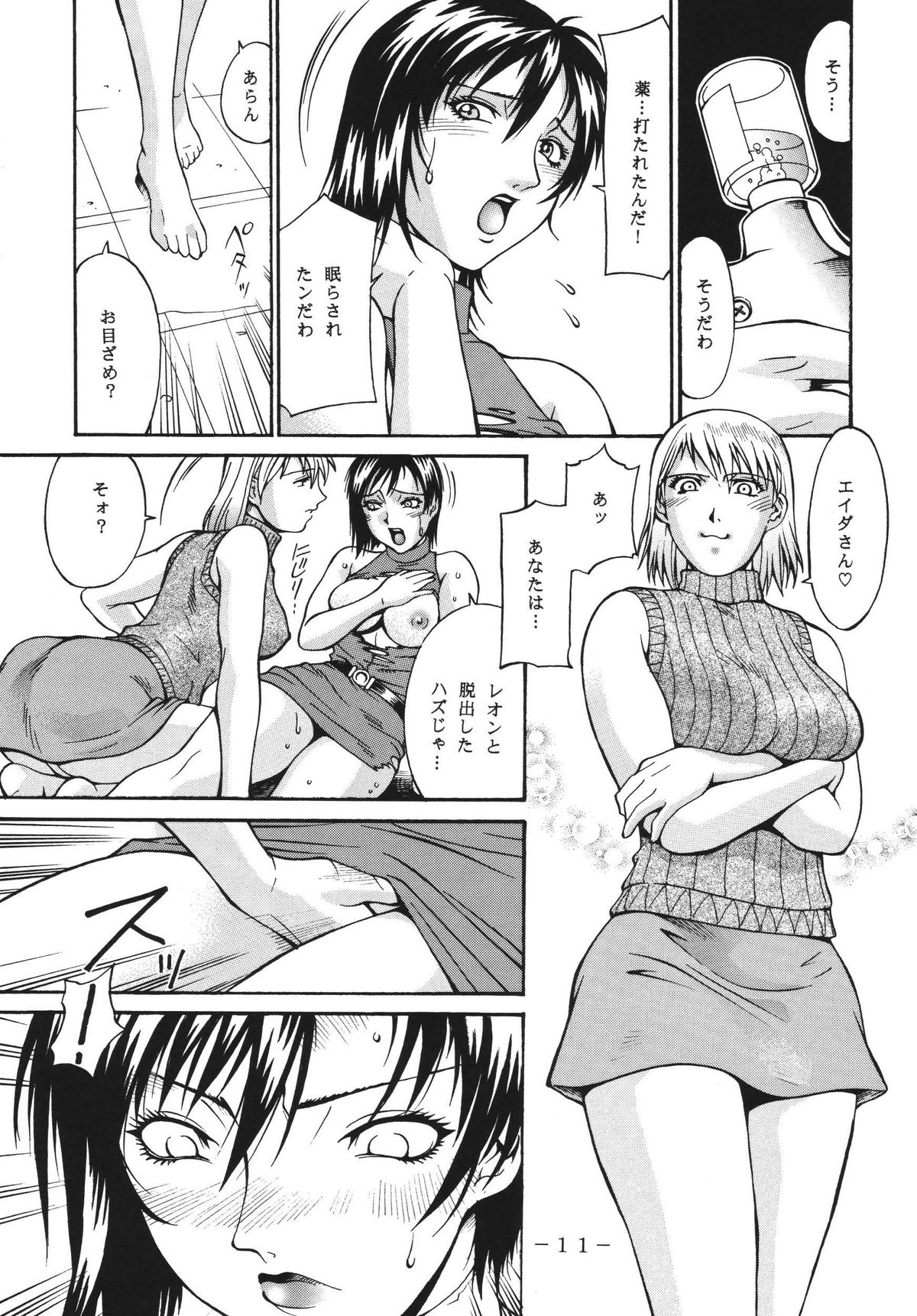 ADA HAZARD page 10 full