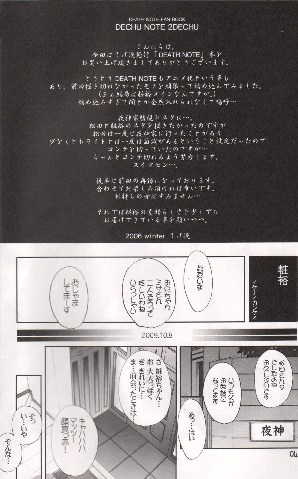 DECHU NOTE 2DECHU page 2 full