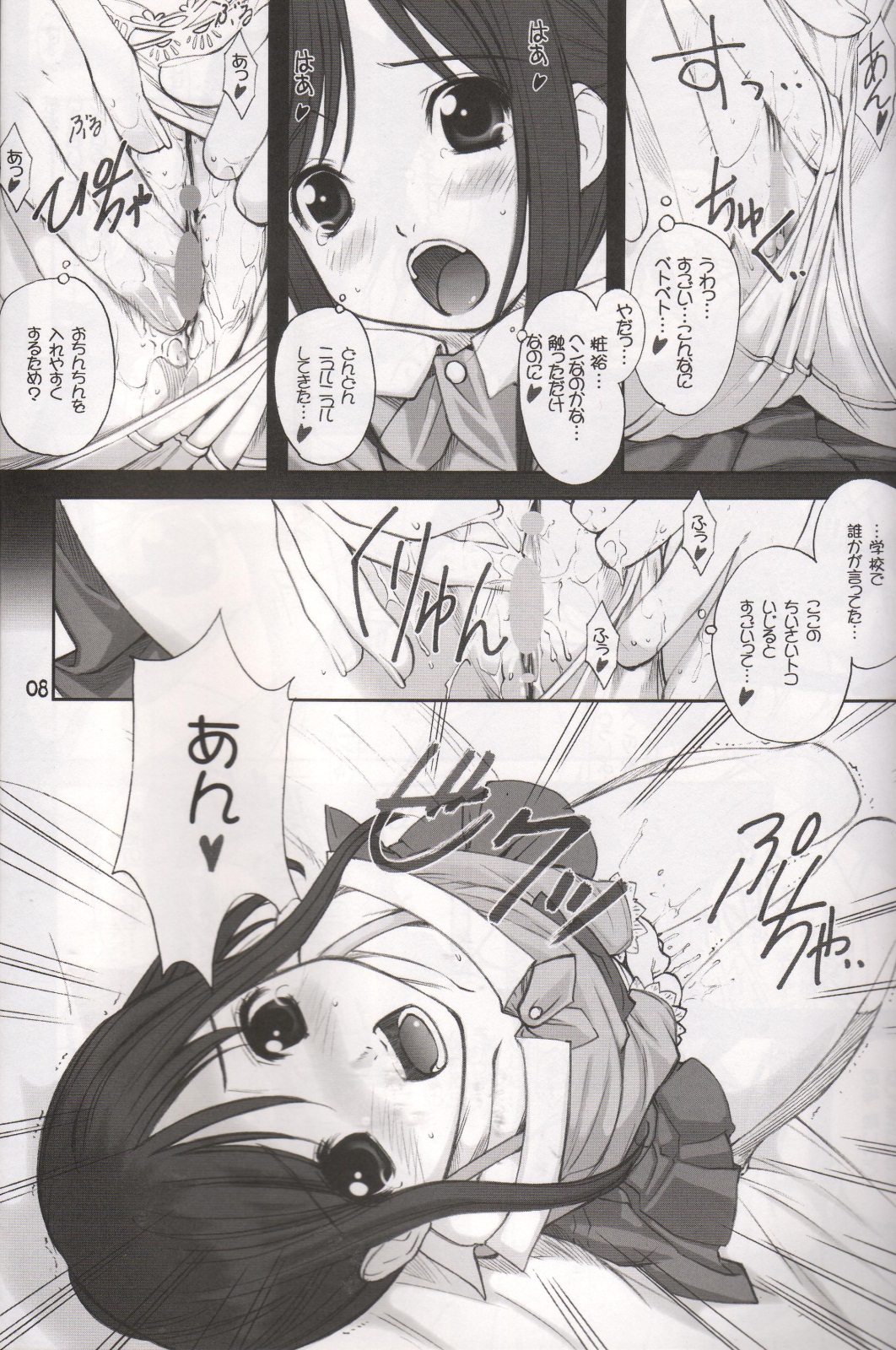 DECHU NOTE 2DECHU page 6 full