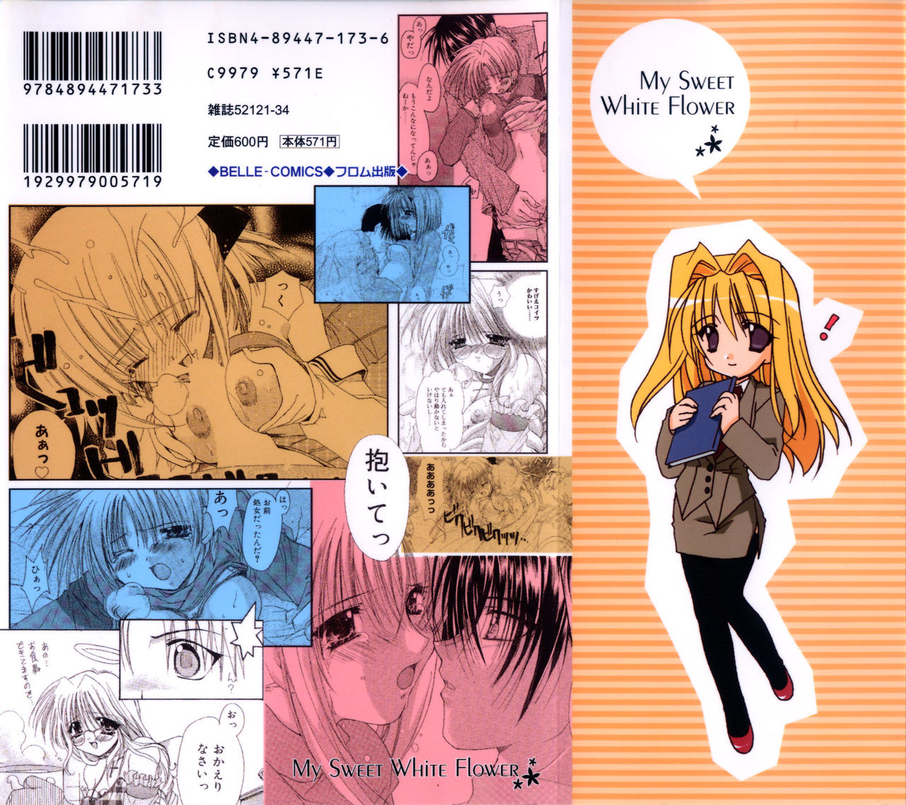 Boku no Shiroi Hana - My Sweet White Flower page 2 full