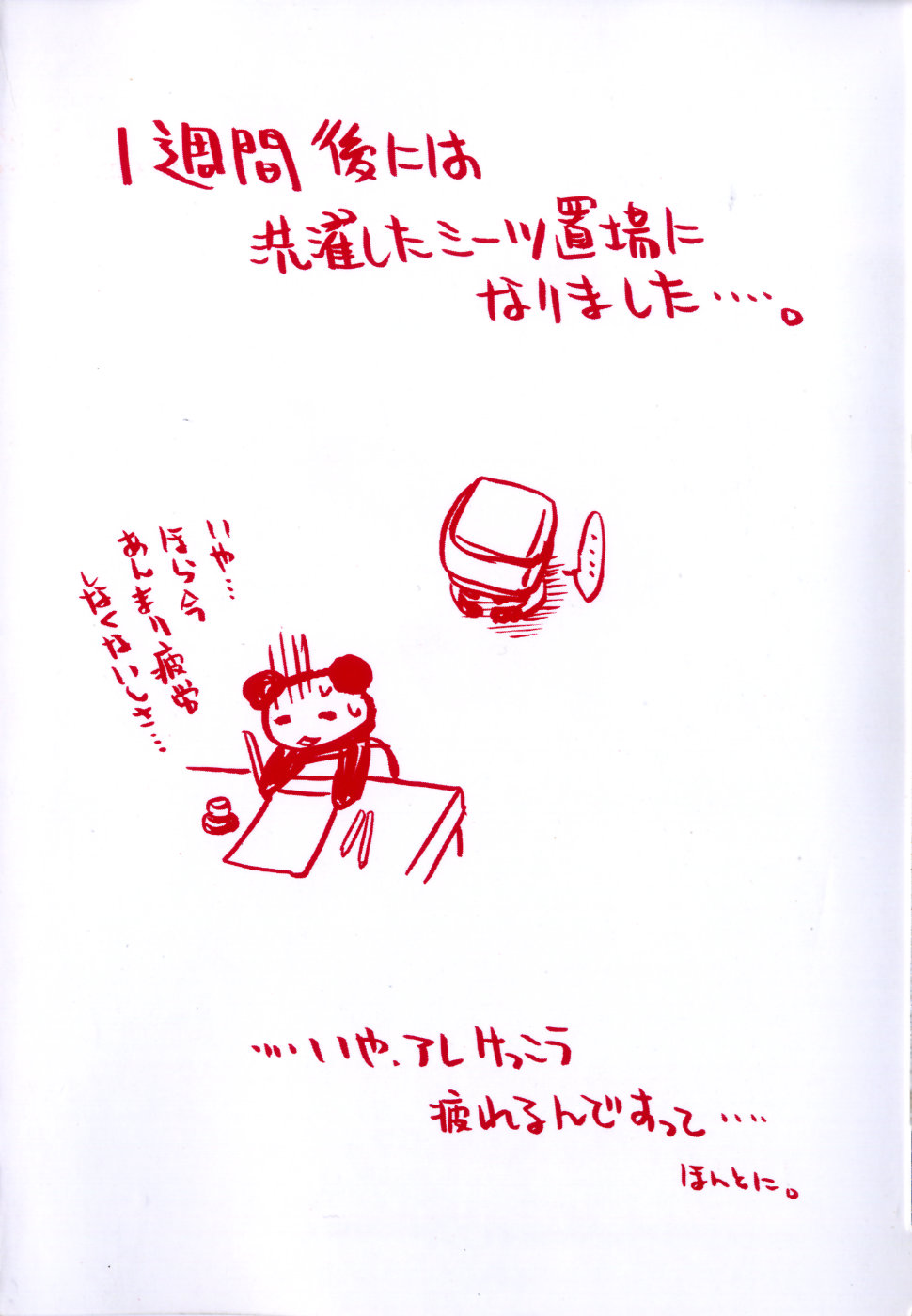 Boku no Shiroi Hana - My Sweet White Flower page 4 full