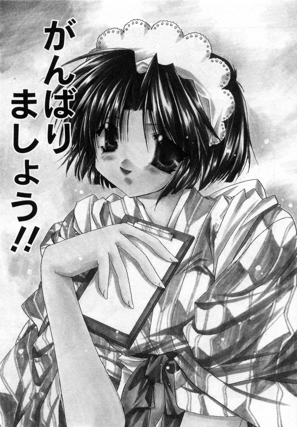 Boku no Shiroi Hana - My Sweet White Flower page 9 full